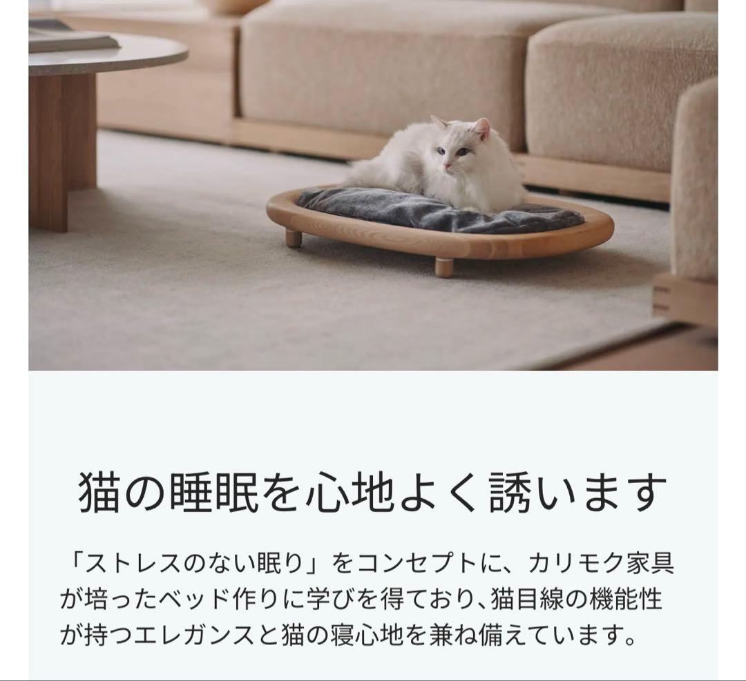【新品未使用】KARIMOKU CAT BED ウォールナット　保証書付き