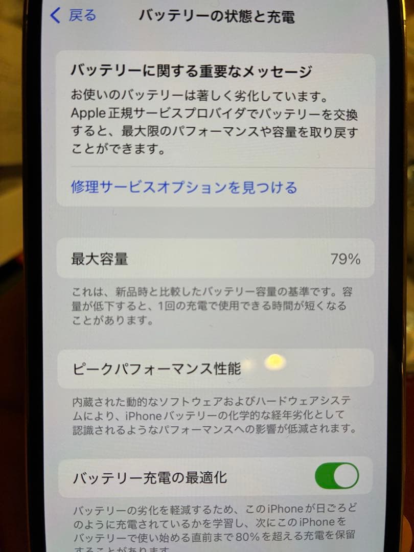 iPhone12 Pro 128GB ゴールド　SIMフリー