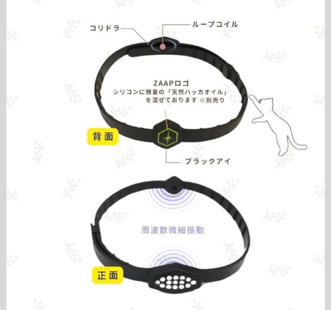 ZAAP Pemily 医療機器搭載　ペット用ネックレス　首輪