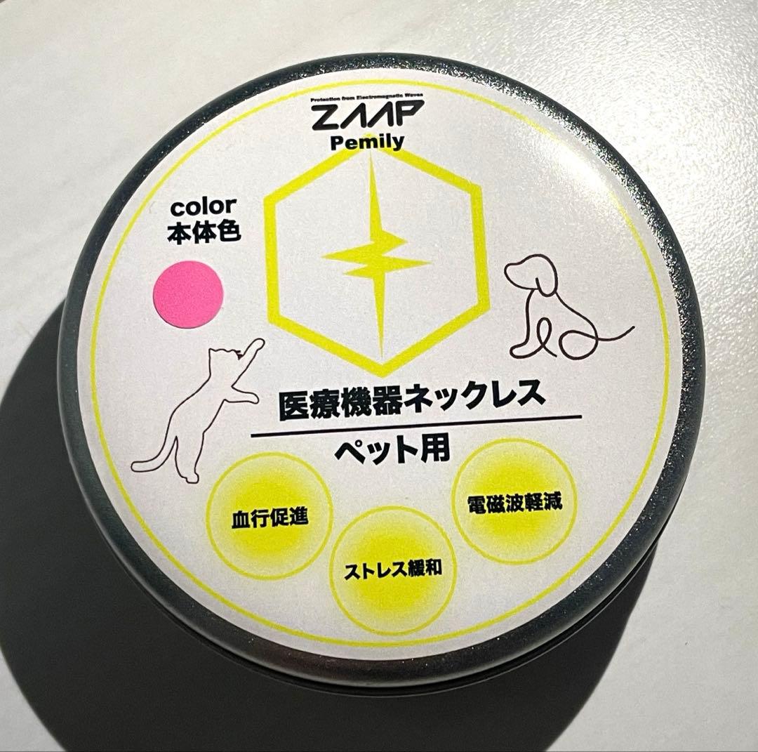ZAAP Pemily 医療機器搭載　ペット用ネックレス　首輪