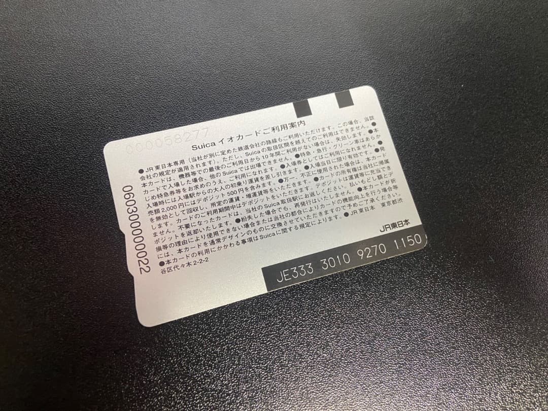 未使用　Suicaカード 2001年デビュー ペンギン