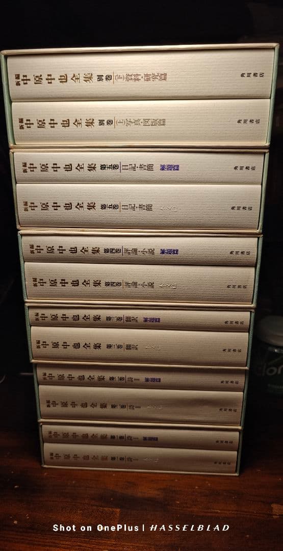 新編 中原中也全集 1〜5+補巻　角川書店