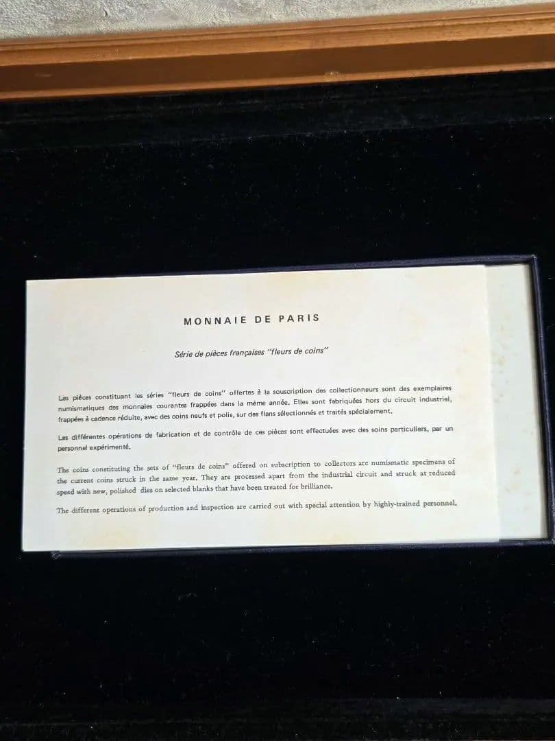 (プルーフライク)　フランス　モネ·ド·パリ　FDC セット　1976