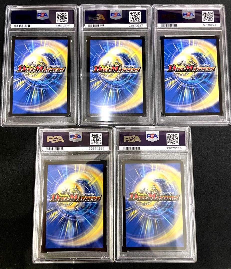 デュエル・マスターズ　神アート　五人祭りでドラゴン♡サマー　PSA10
