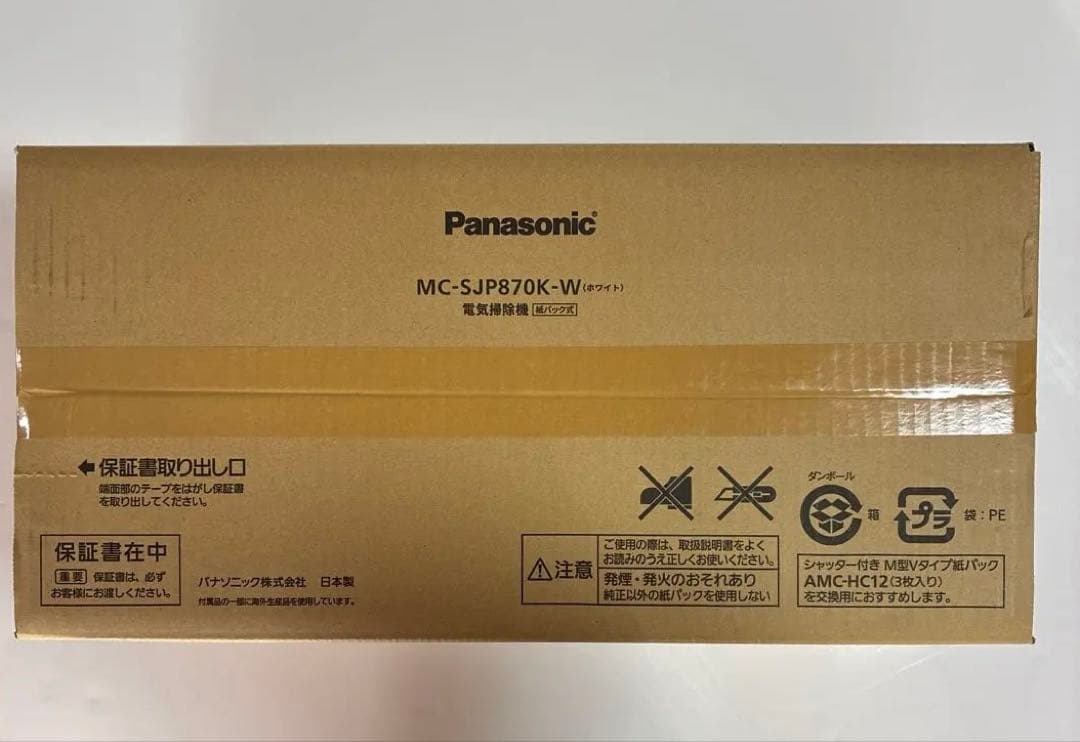 Panasonic MC-SJP870K-W 紙パック式クリーナー