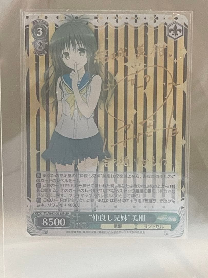 ToLOVEるダークネス モモ、美柑サイン入りカード