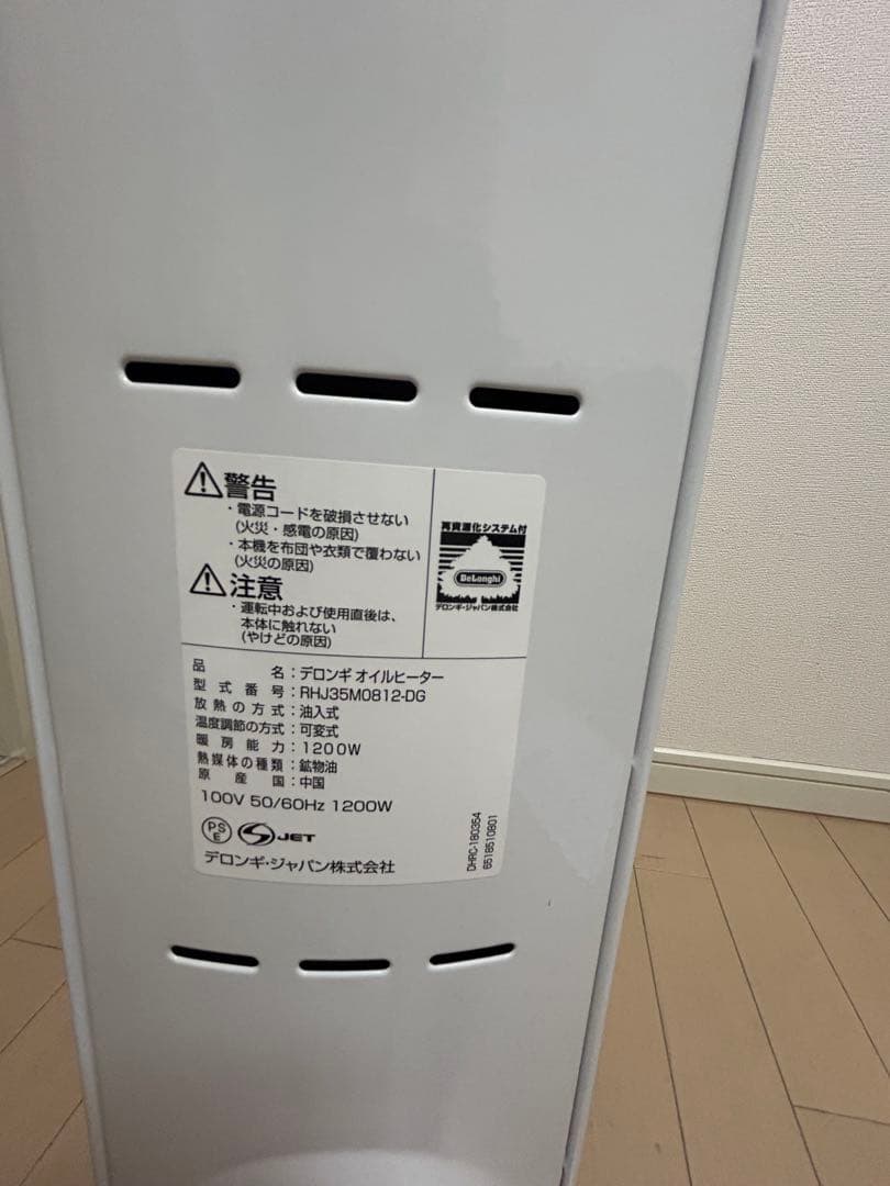 DeLonghi オイルヒーター　RHJ35M0812