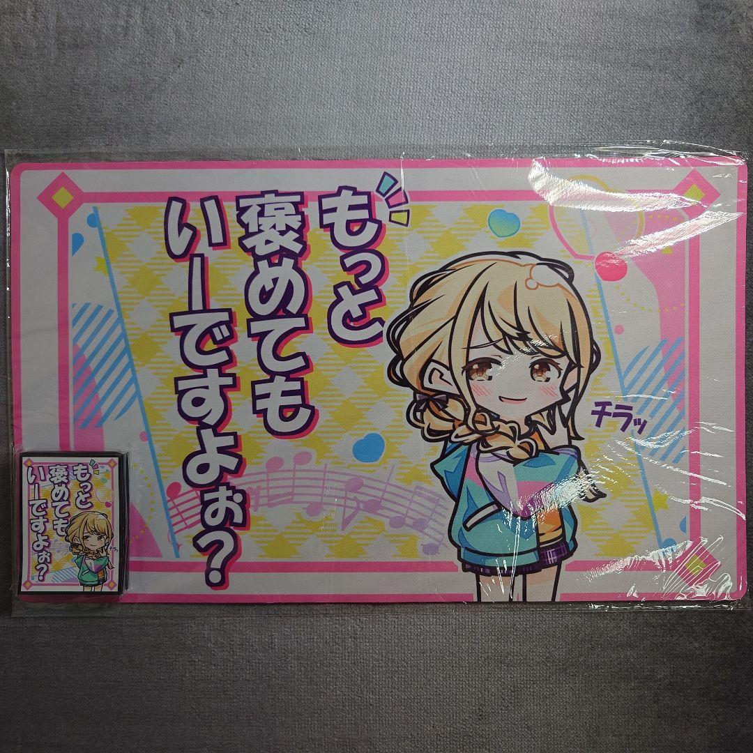 α1 学マス もっと褒めてもいーですよぉ？&SD 藤田ことね スリーブ&プレマ