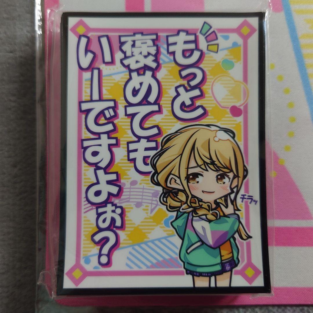 α1 学マス もっと褒めてもいーですよぉ？&SD 藤田ことね スリーブ&プレマ