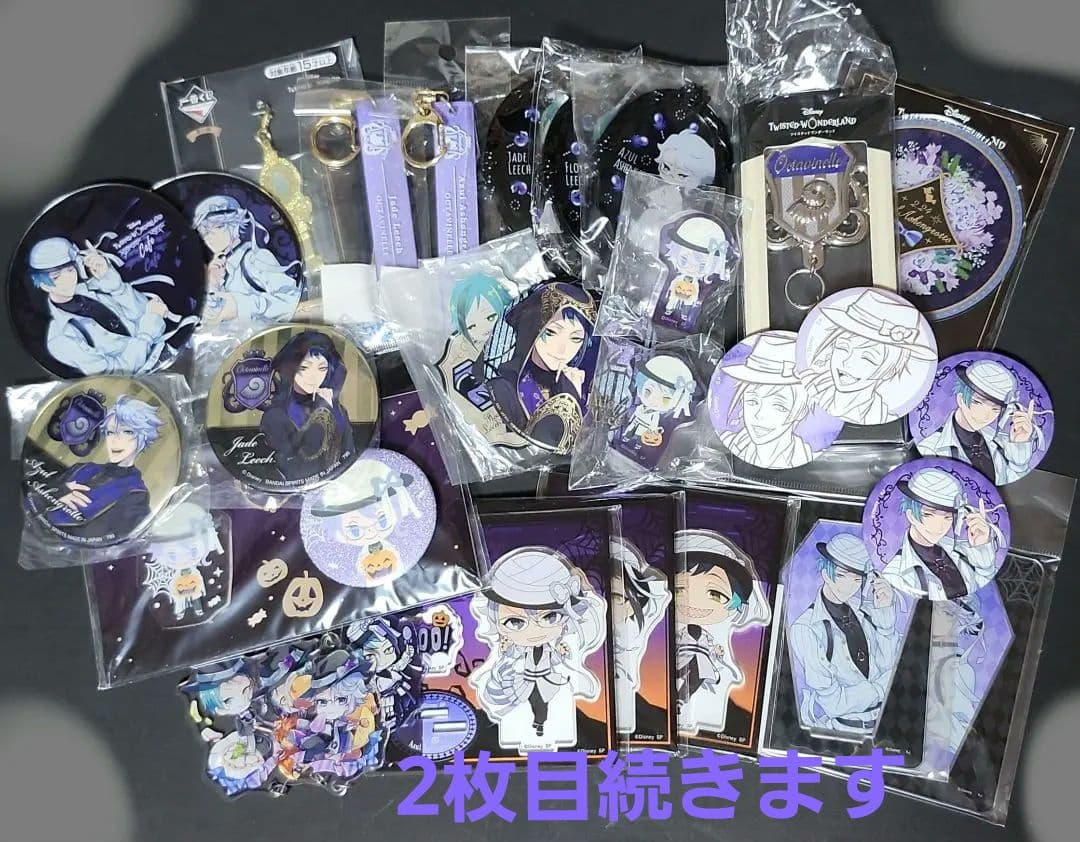 ツイステ　オクタヴィネル　フロイド　ジェイド　アズール　バラ売り可