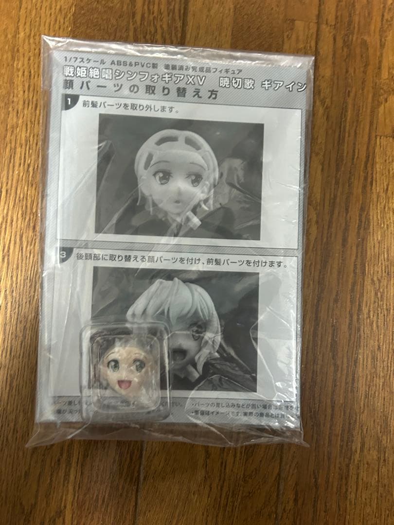 特典付き　戦姫絶唱シンフォギアXV 暁切歌 ギアインナー ver. 1/7