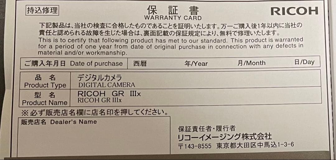 RICOH GR IIIx コンパクトデジタルカメラ