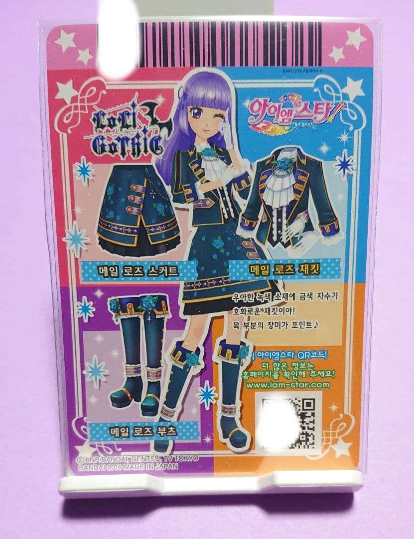 新品未使用 美品 メールローズコーデ フルセット 韓国 激レア