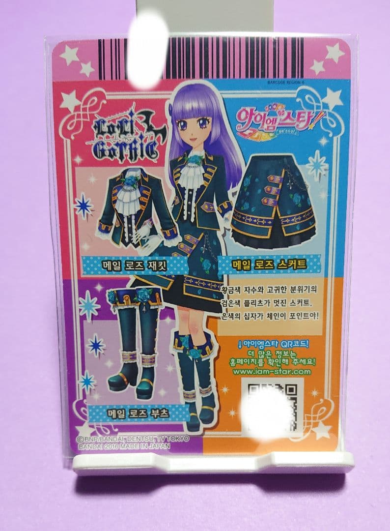 新品未使用 美品 メールローズコーデ フルセット 韓国 激レア