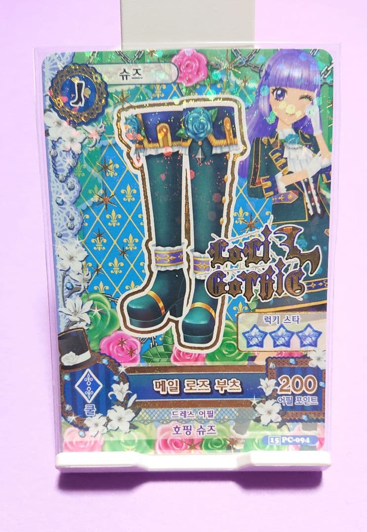 新品未使用 美品 メールローズコーデ フルセット 韓国 激レア