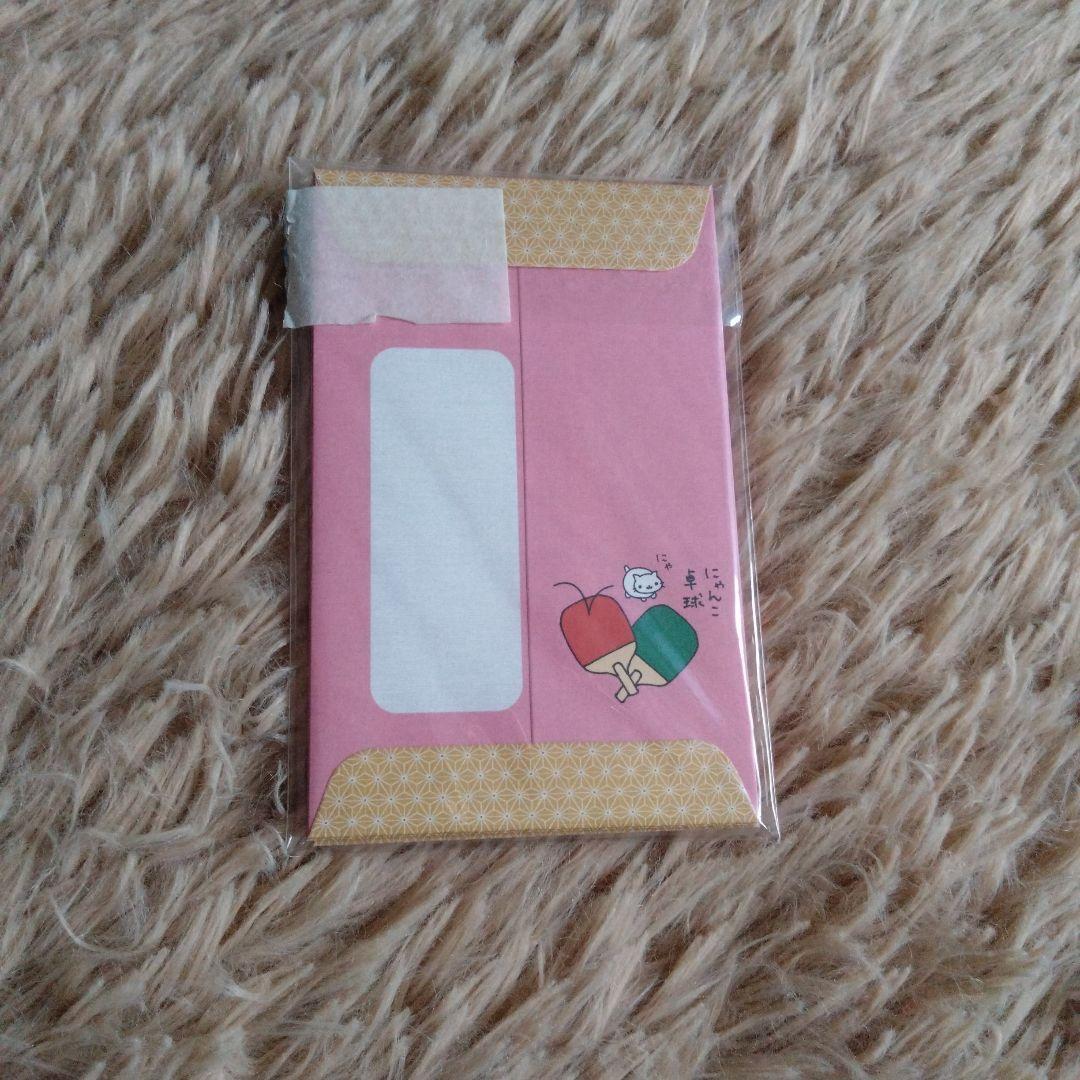 サンエックス　にゃんにゃんにゃんこ　ポチ袋　センチメンタルサーカス　平成レトロ