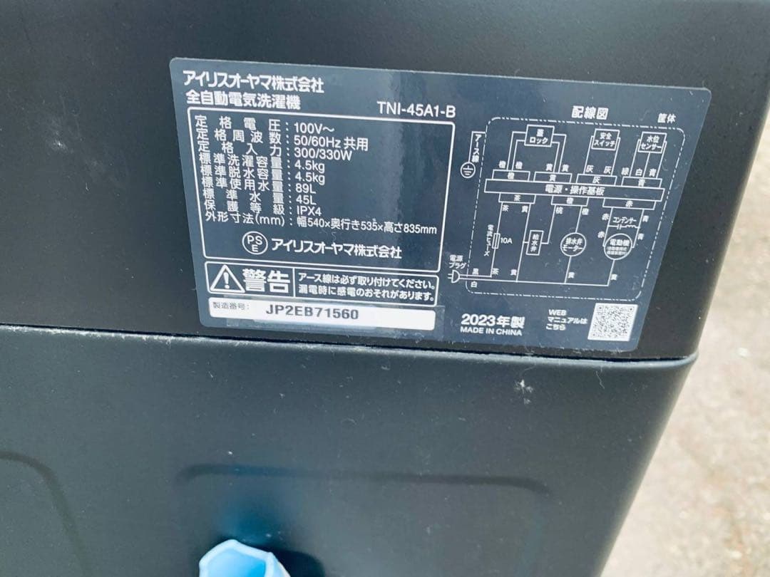 ⭐️送料設置無料⭐️引越し・一人暮らし⭐️家電セット・冷蔵庫洗濯機213