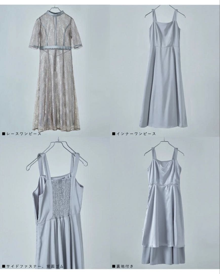 1★新品タグ付き★ドリードール ラッセルレースパイピングレイヤードドレス