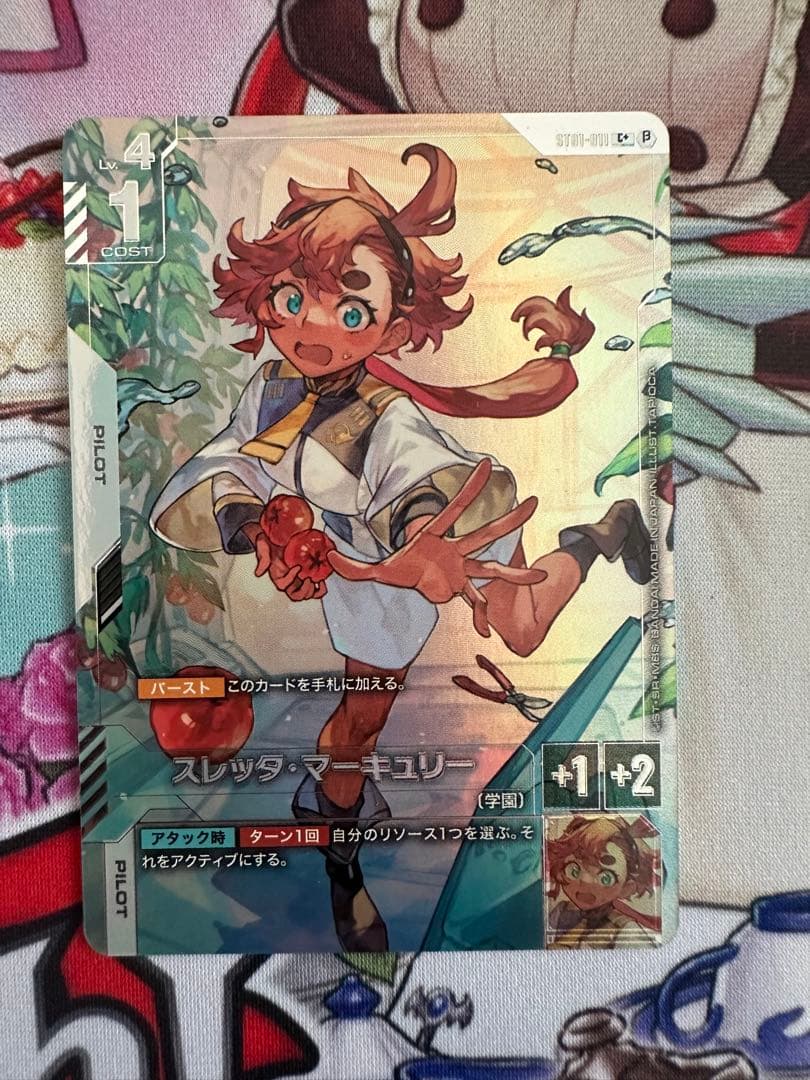 ガンダムカード　スレッタ・マーキュリー　β版