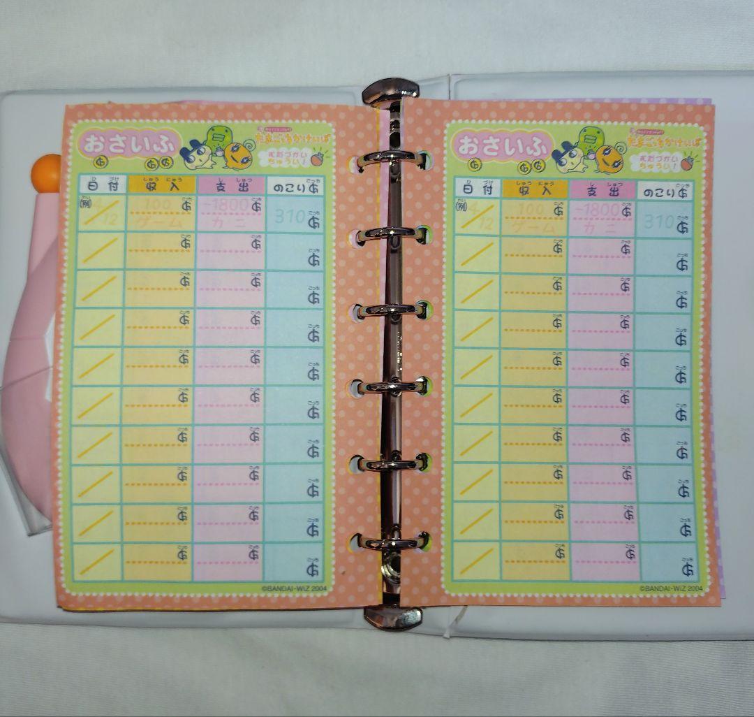 【エルフ・モール】たまごっちかけいぼ