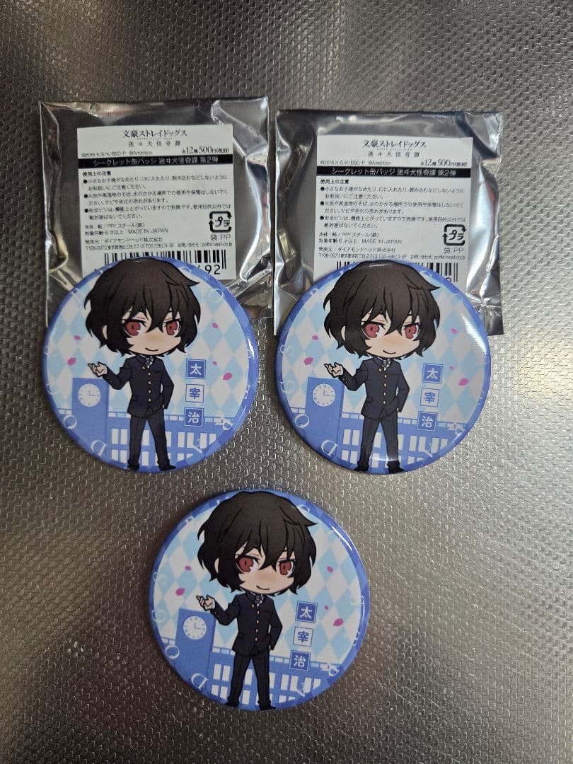 文豪ストレイドッグス 太宰治 缶バッジ 迷ヰ犬怪奇譚