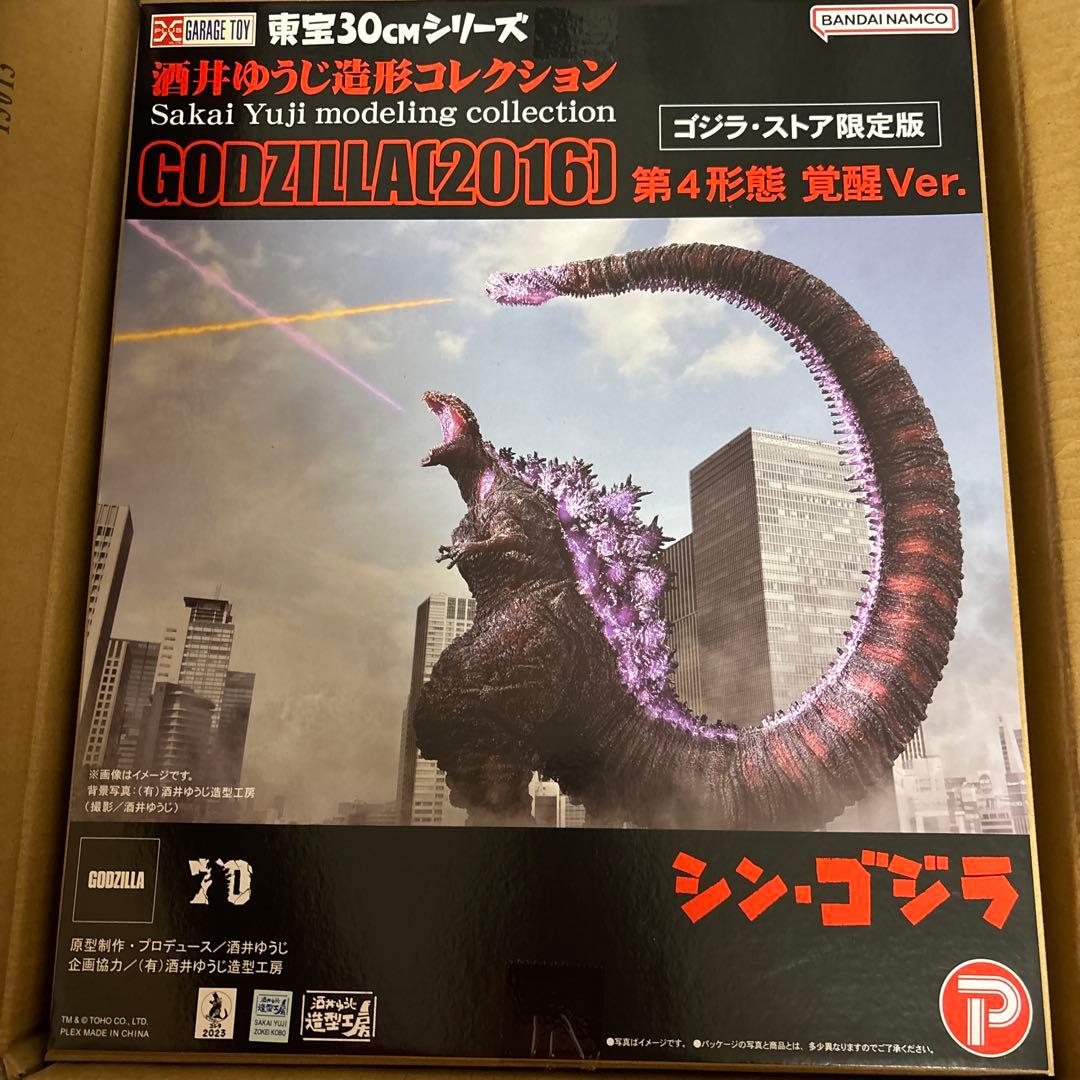 酒井ゆうじ造形コレクションゴジラ(2016) 第4形態 覚醒Ver. 30cm