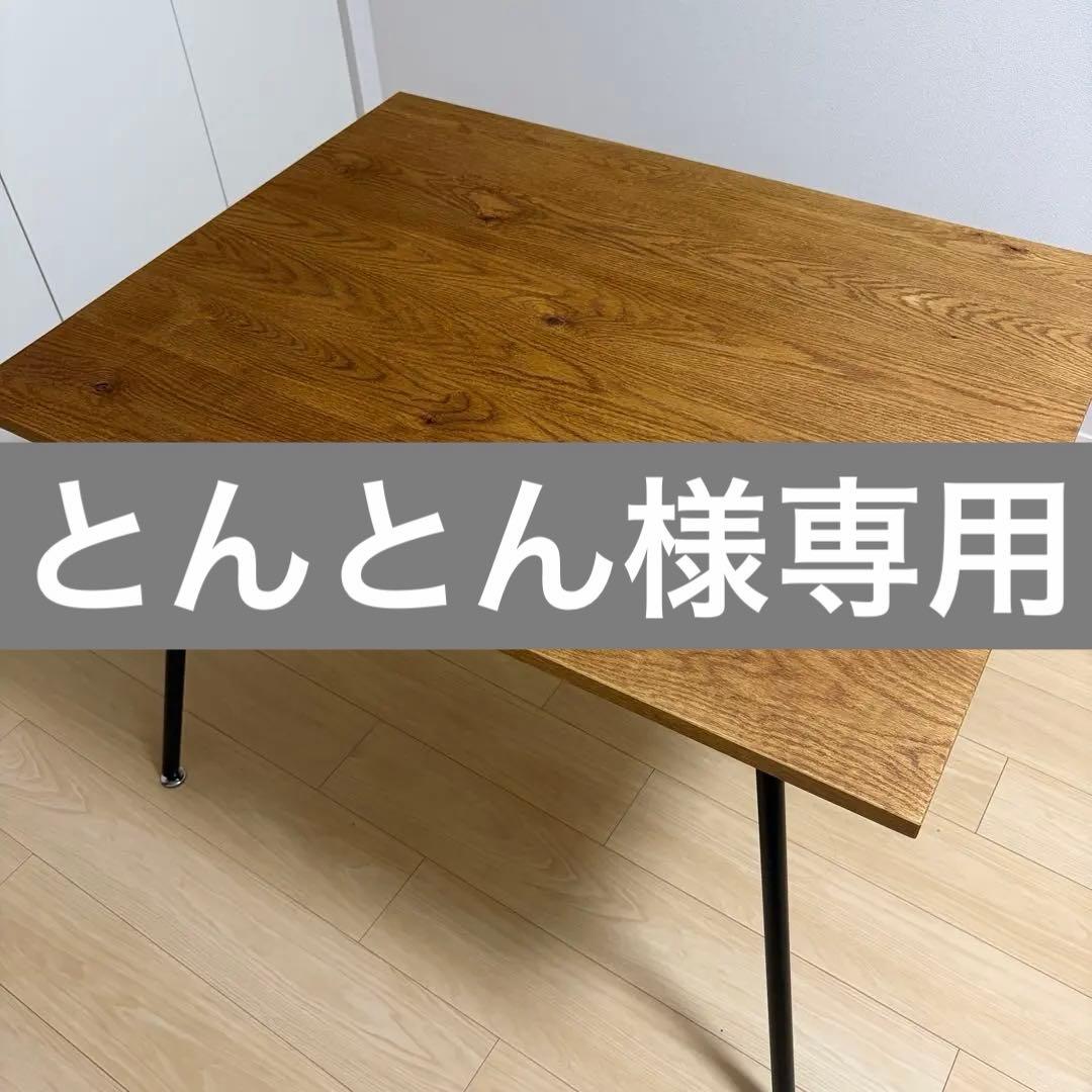 とんとん モモナチュラル/momo natural ダイニングテーブルのみ
