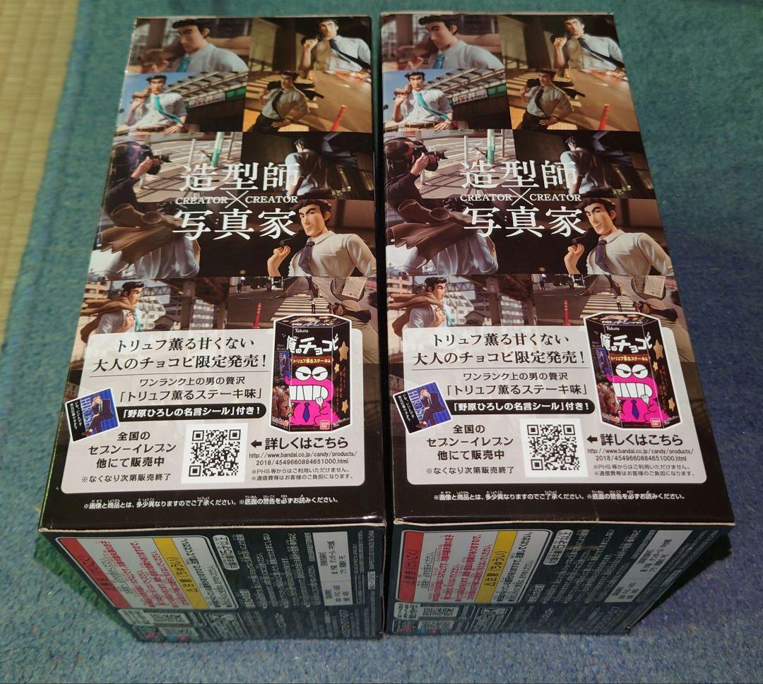 クレヨンしんちゃん　CREATOR×CREATOR‐俺のフィギュア‐野原ひろし