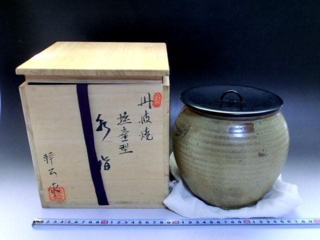 水指■丹波焼き 塩壷型【祥公造】漆器の蓋 塗蓋 桐共箱 お茶道具 時代物 骨董■