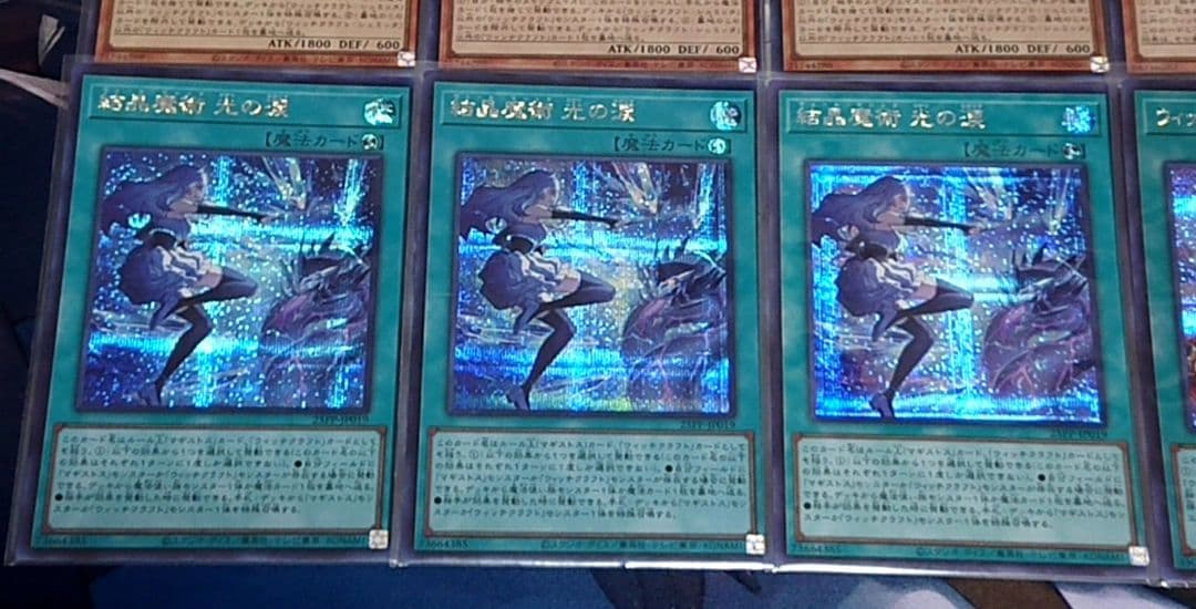 シークレット統一 遊戯王 ウィッチクラフト デッキパーツ 日版