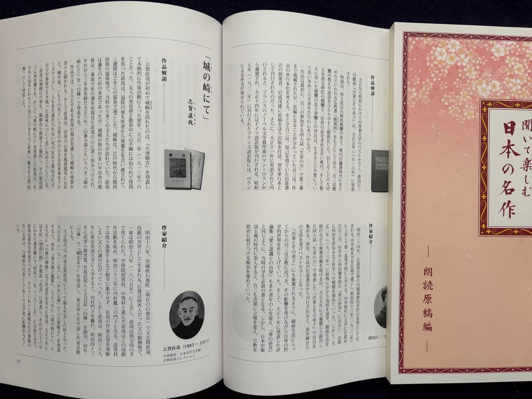 【美品】ユーキャン どこでもお話プレーヤー　聞いて楽しむ日本の名作