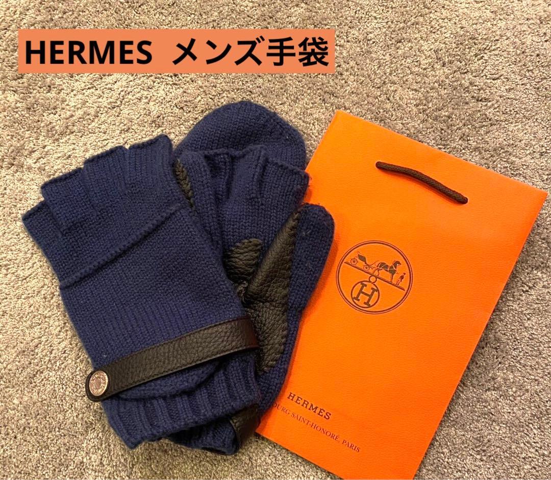 HERMES メンズ手袋