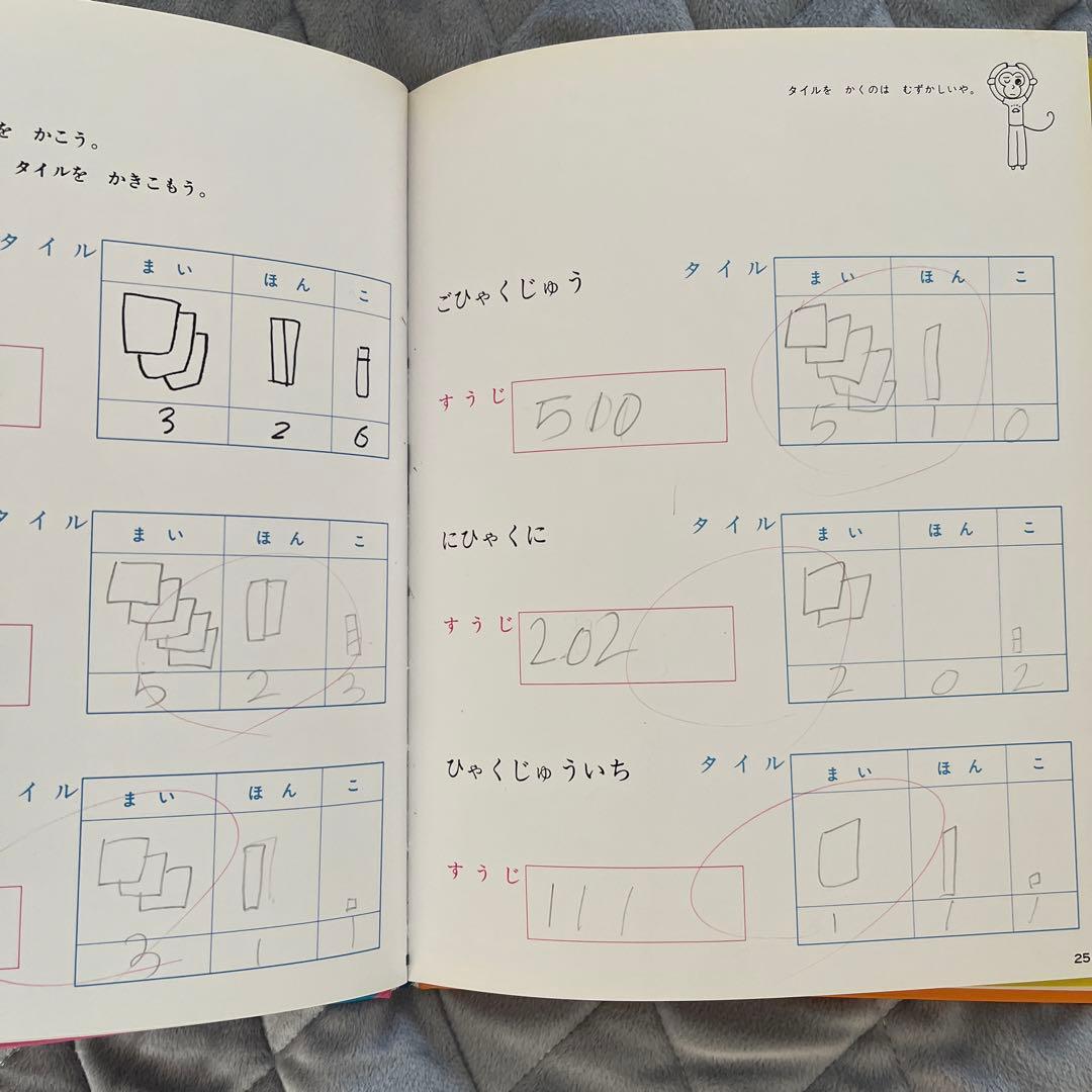 遠山啓　さんすうだいすき全10巻&算数の探検全10巻