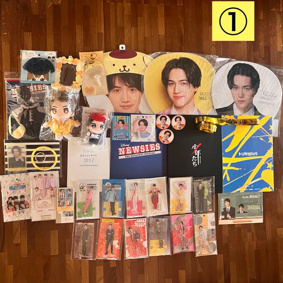 岩﨑大昇 KEY TO LIT アクスタ　はぴぬい　くっつきてれつ　うちわ　銀テ