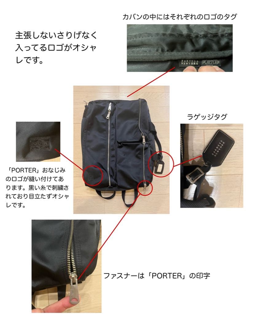 希少PORTER × BARNEYSNY 3WAYブリーフ リュック ショルダー