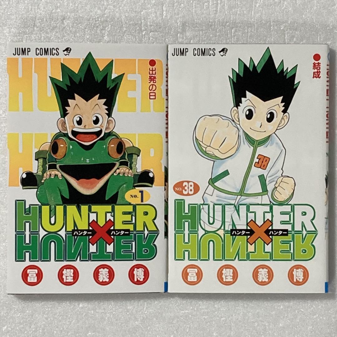 HUNTER×HUNTER 　ハンターハンター　１～３８巻セット