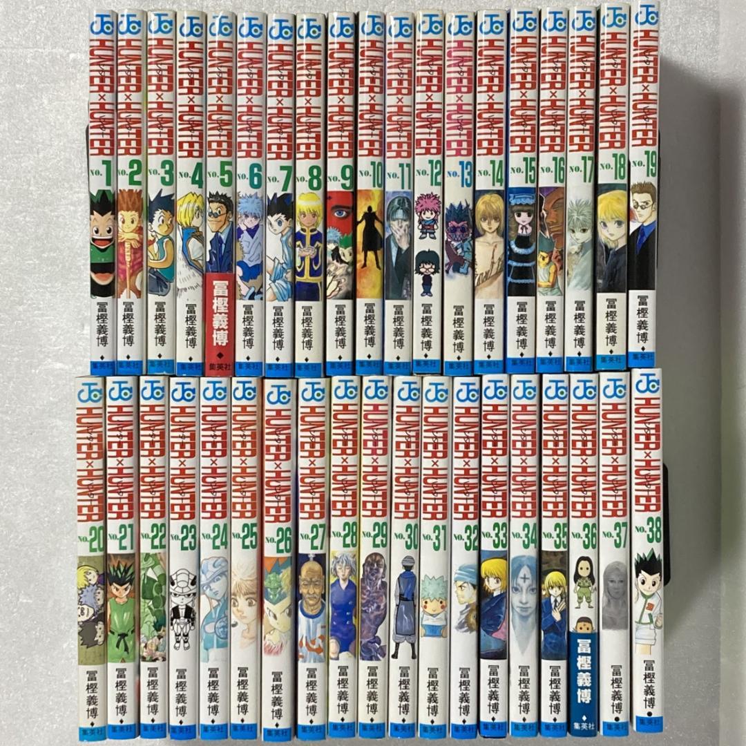 HUNTER×HUNTER 　ハンターハンター　１～３８巻セット