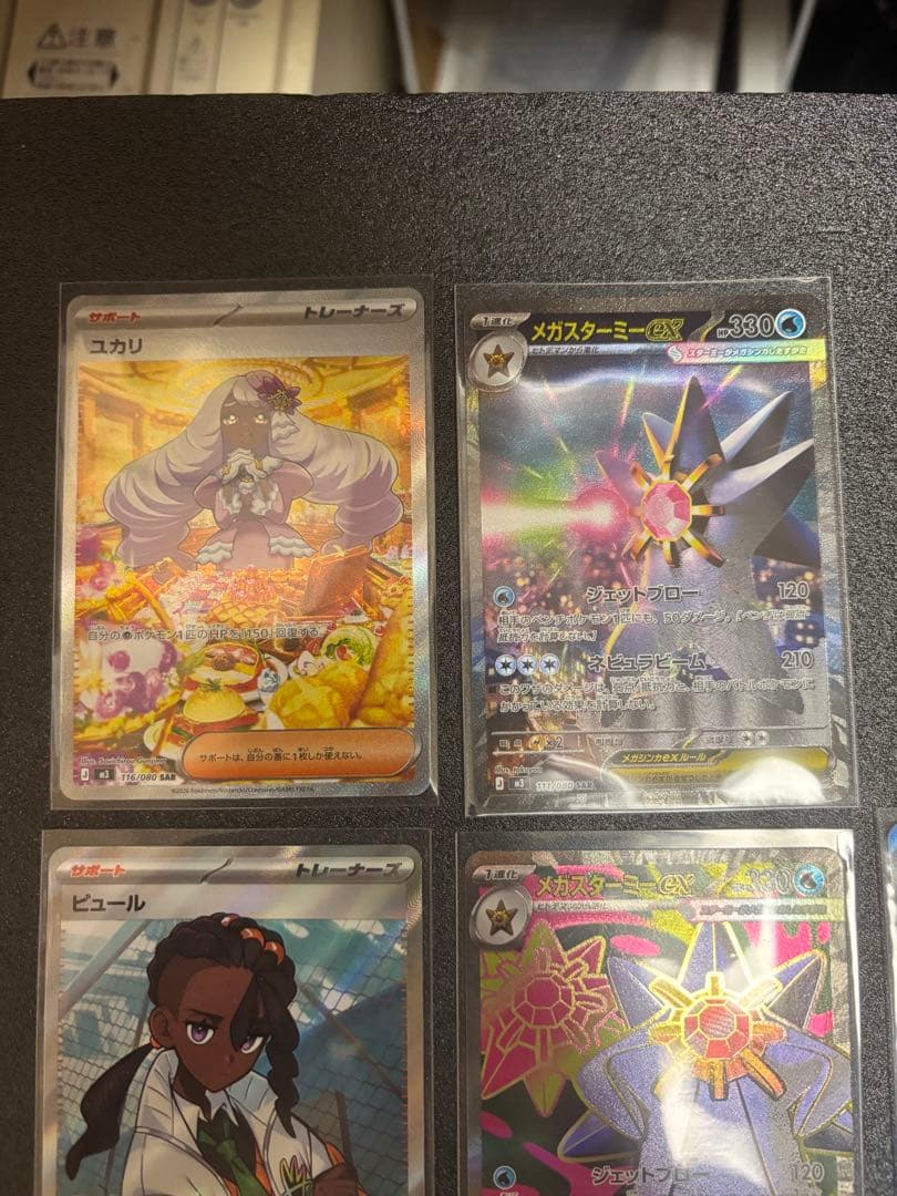 ムニキスゼロ　17枚セット　SAR SR AR