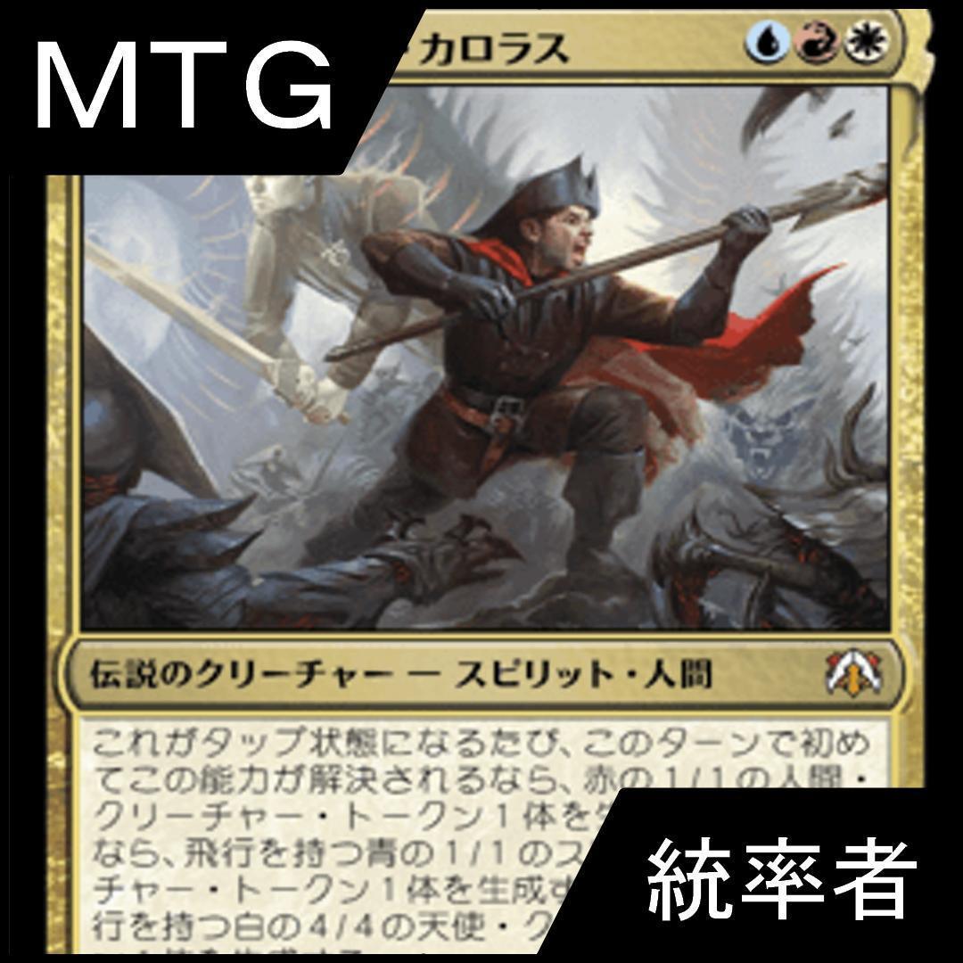 は*ー様 MTG 統率者オリジナルデッキ 4個セット