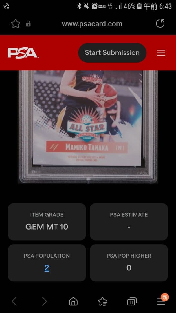 【世界2枚/PSA10】2023 W LG ALL STAR 田中真美子 #44