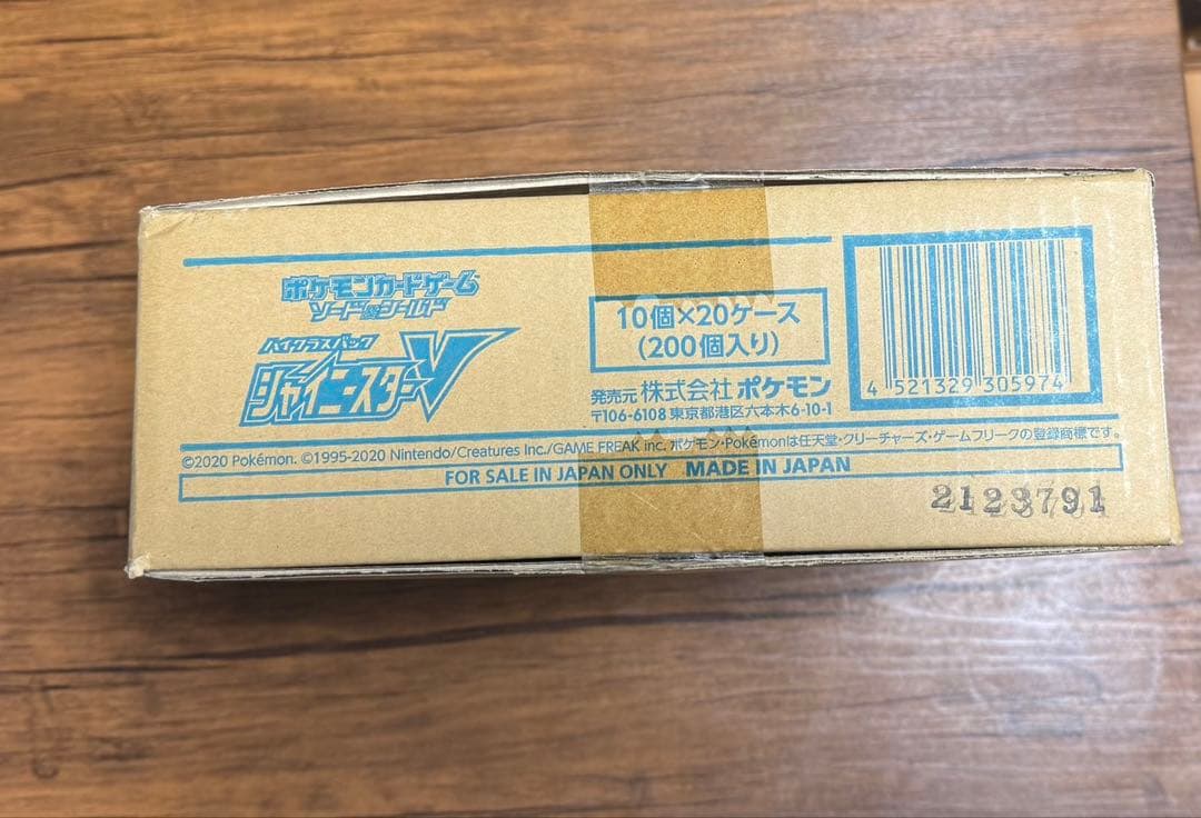 【新品未開封】シャイニースターV 1カートン　20box