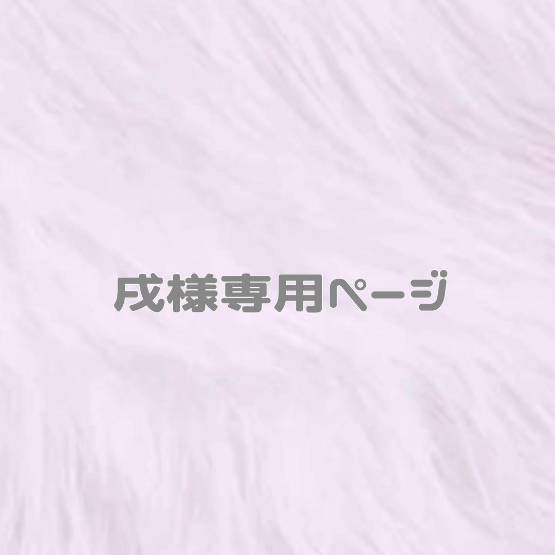 戌　着ぐるみ　ぬい服　ちびぬい