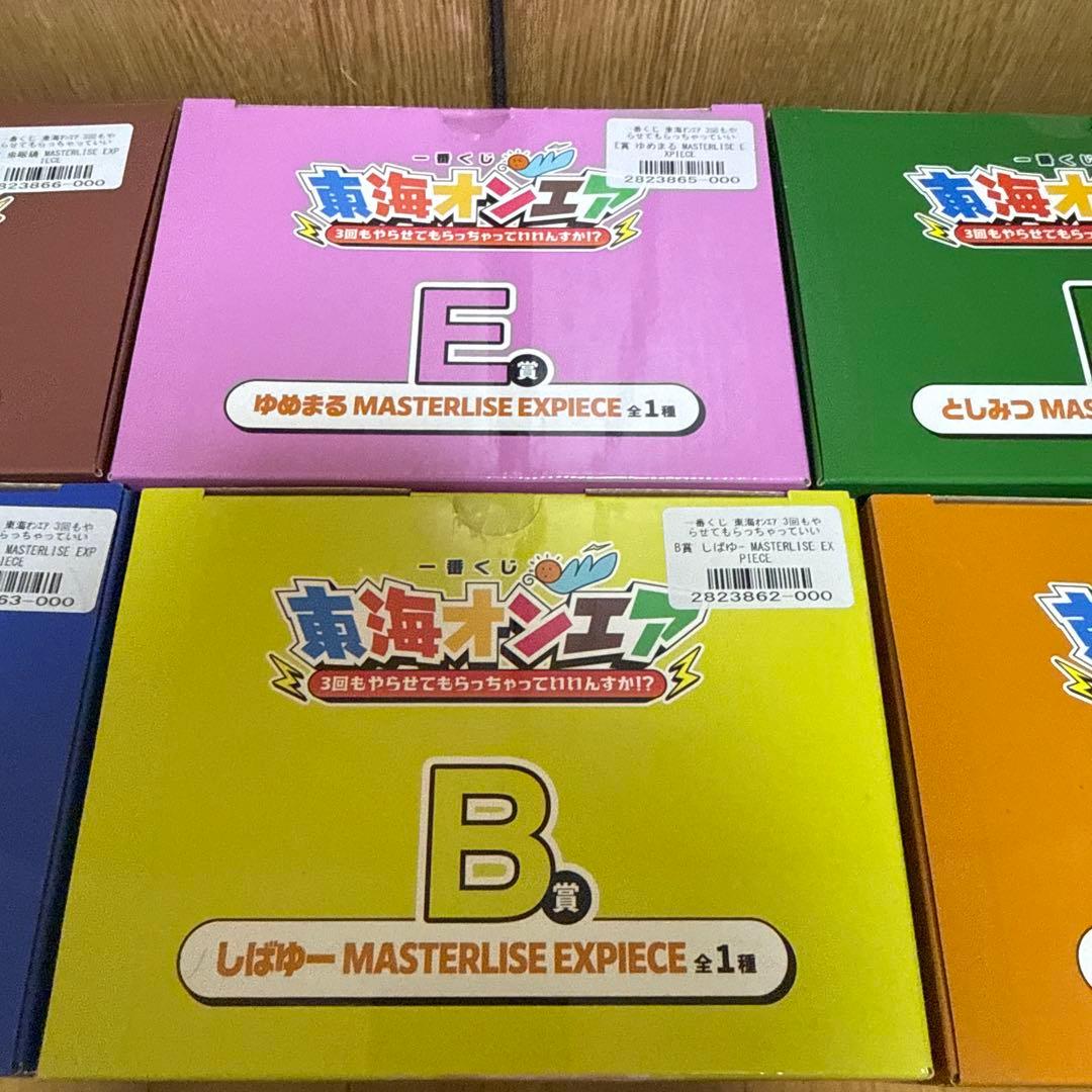 東海オンエア　一番くじ　フィギュア　ラストワン　コンプリートセット