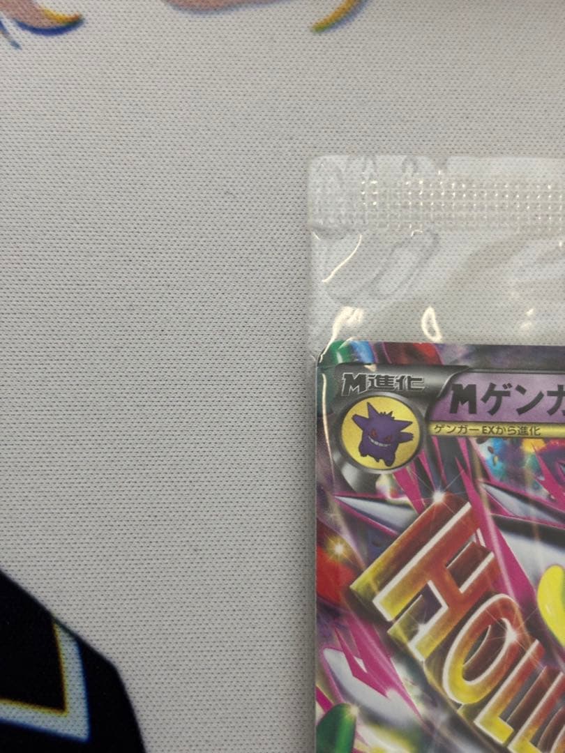 ②MゲンガーEX：白いメガゲンガーキャンペーン PROMO XYシリーズプロモー