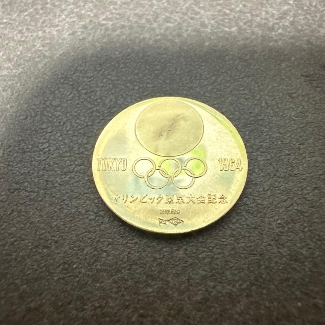 1964年 東京オリンピック 記念メダル 金 銀 銅 セット