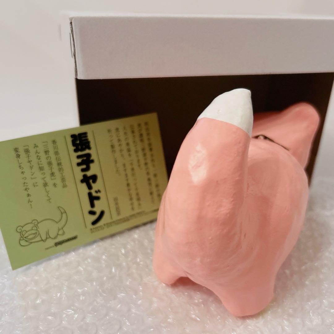 ポケモン 張子 ヤドン 大きなヤドン 通常 ガラルヤドン 口とじ 口あけ