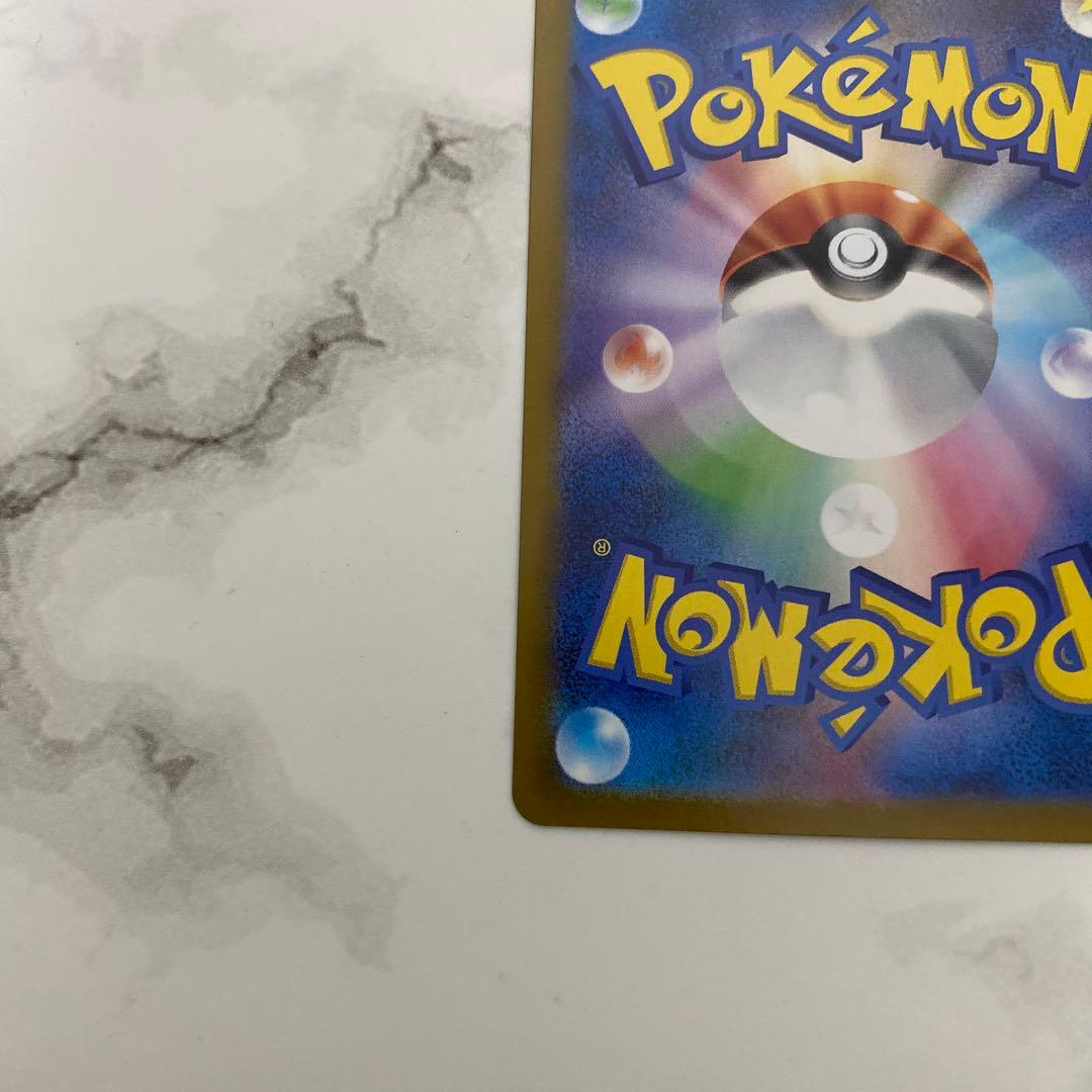 メガリザードンX ex SAR ポケモンカード ポケカ