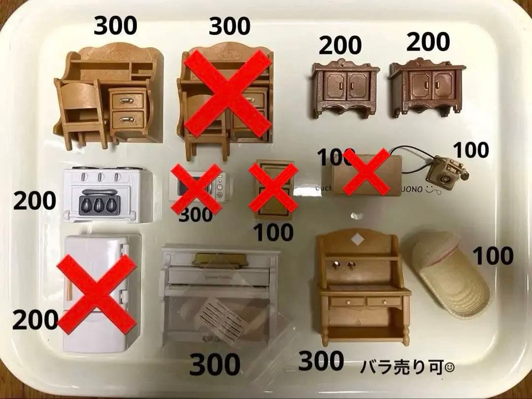 シルバニア　家具色々