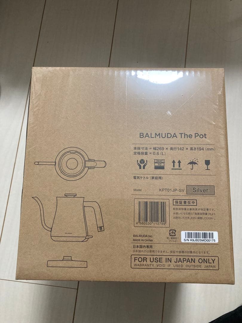 [新品未開封]BALMUDA The Pot シルバー 0.6L 電気ケトル