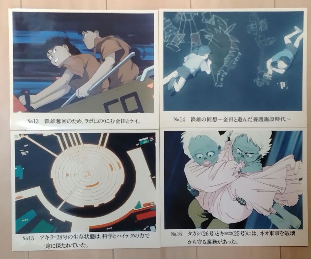 ◆非売品　AKIRA　映画　スチール 写真　レア 大友克洋 アキラ 漫画 アニメ